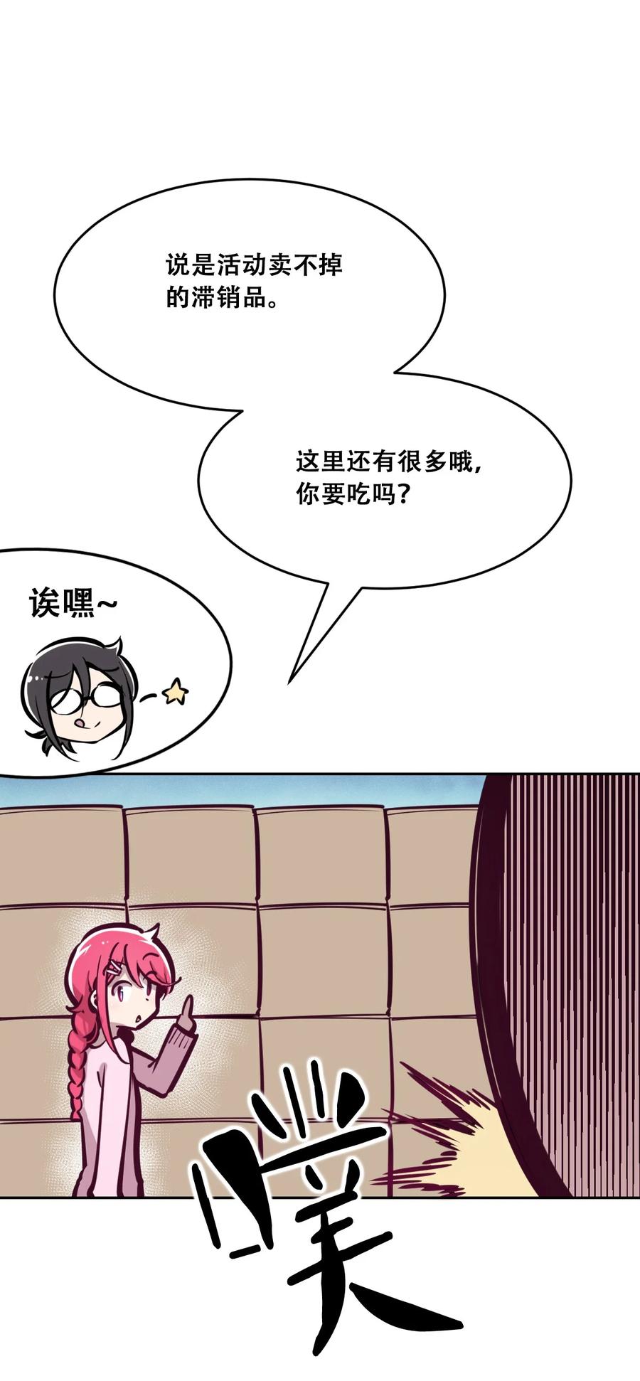 番外 情人节番外下·恶魔的情人节与天使的巧克力22