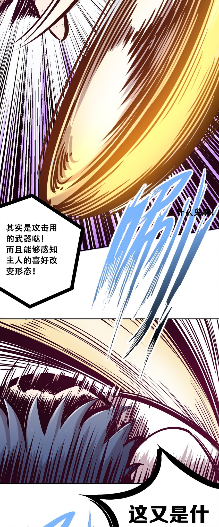 027下 恶魔的危险任务·下22