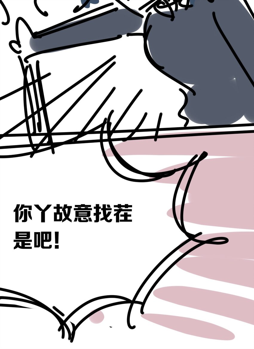 039 天使对恶魔的诅咒62