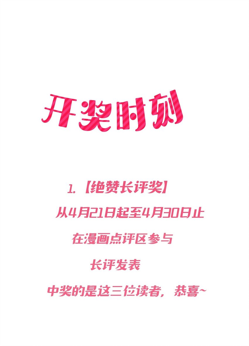 公告 中奖公告2