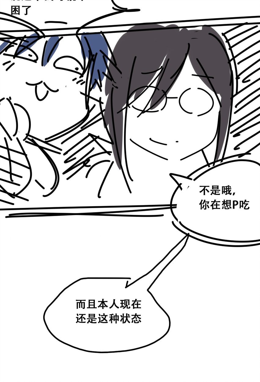 番外2 恶魔所教导的礼仪24