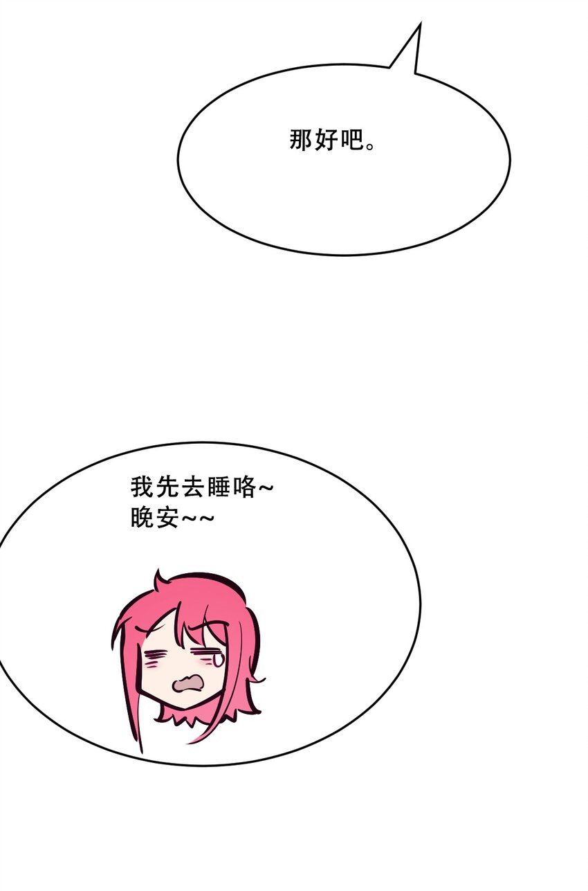 065 恶魔与天使的情侣游戏④111