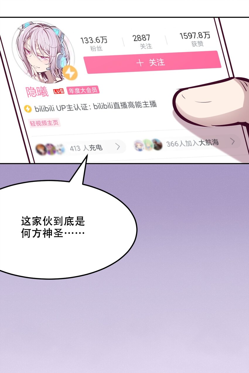 036 天使与恶魔的危机？！33
