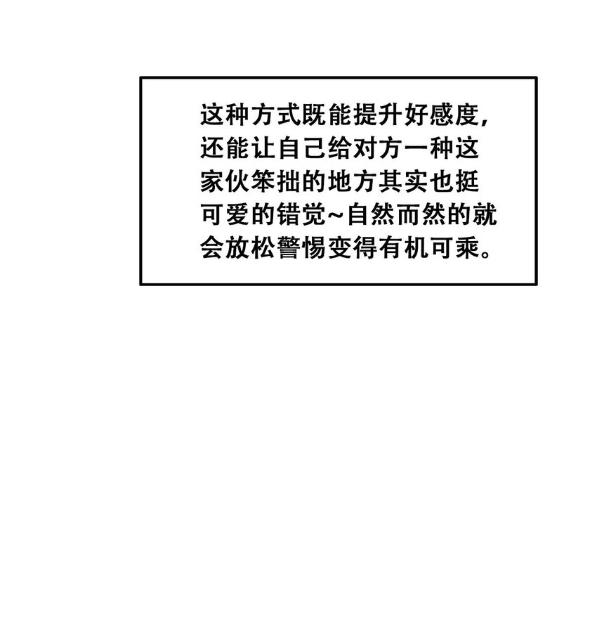 52 恶魔与天使的告白65