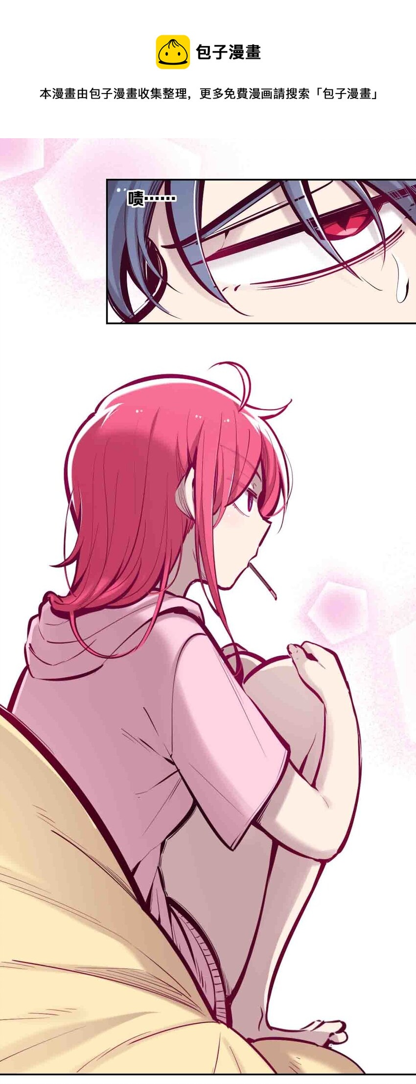 49·上 闹别扭的天使·上8