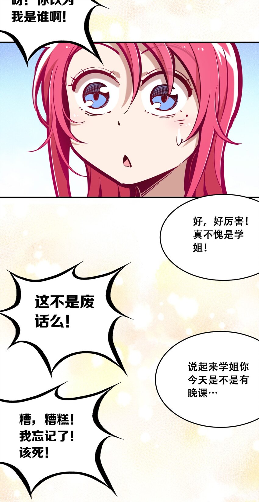 联动 番外1109