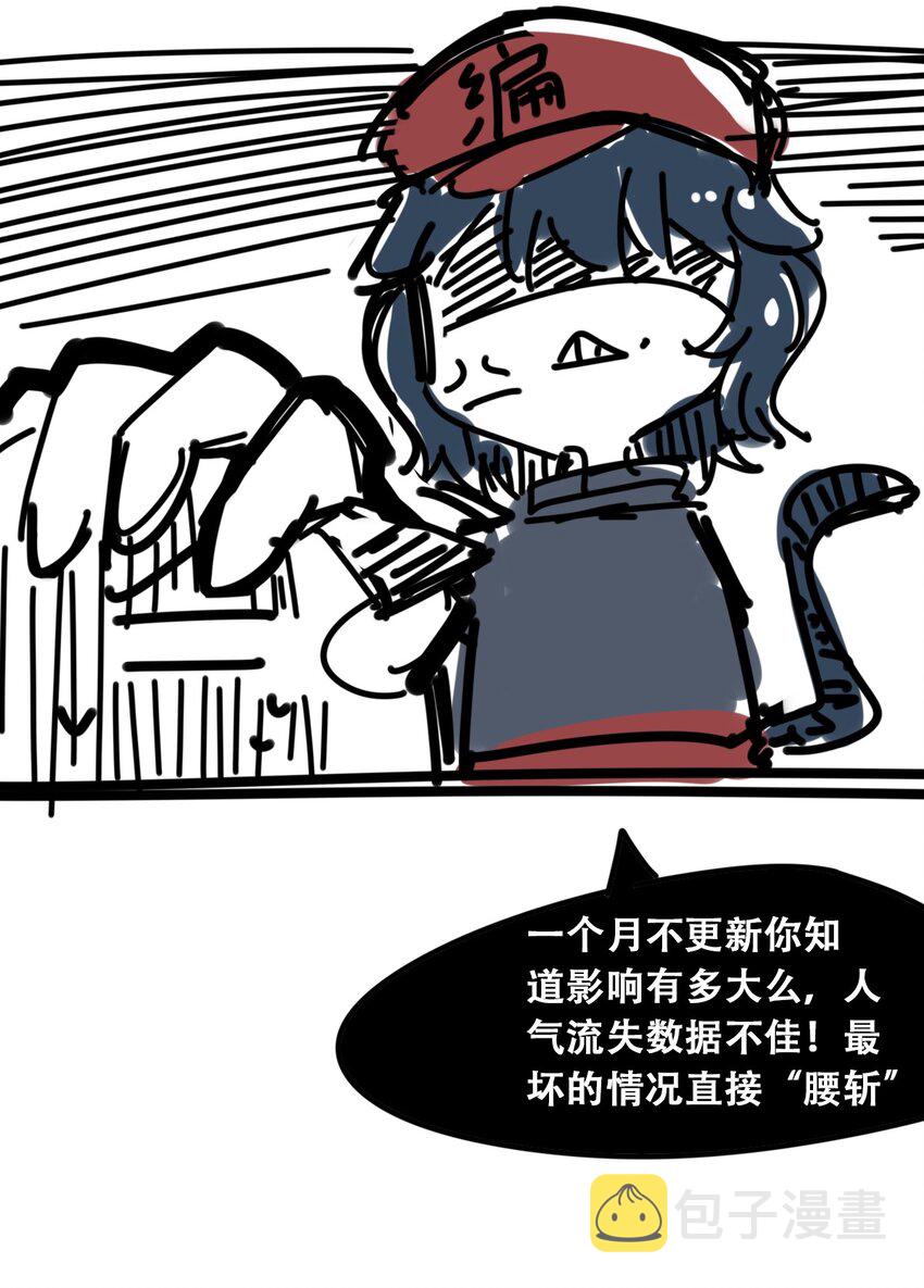 036 天使与恶魔的危机？！64