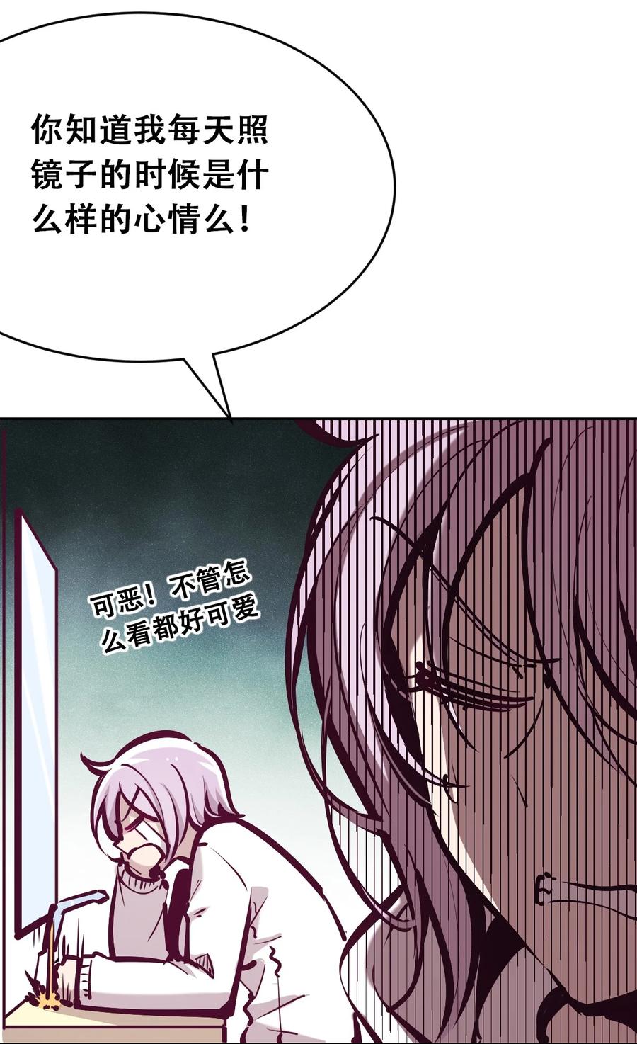 040·上 可爱的魅魔·上31