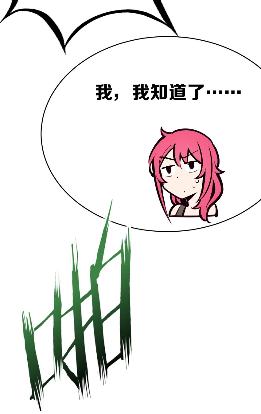 065 恶魔与天使的情侣游戏④52