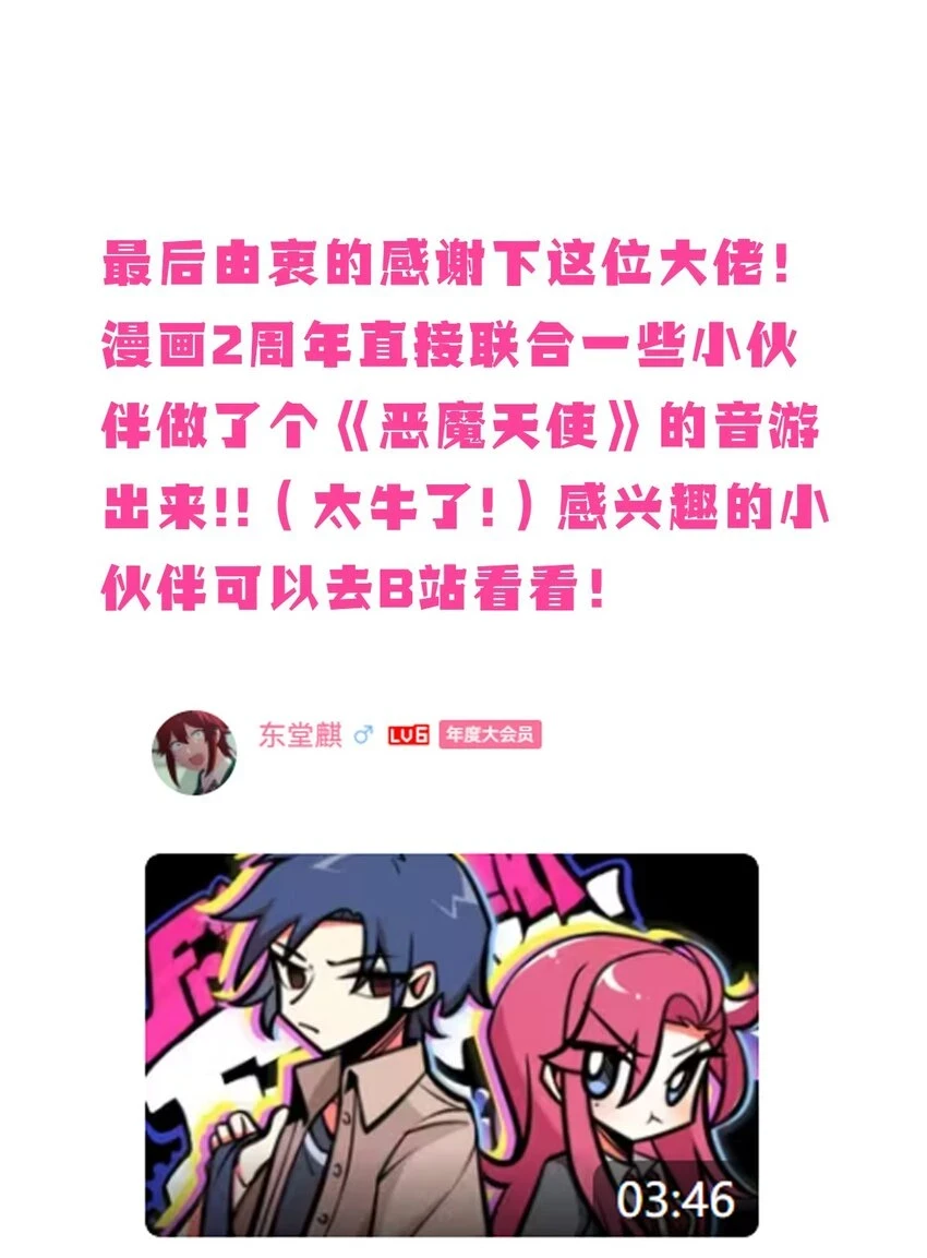 开奖 二周年活动开奖+同人图展示31