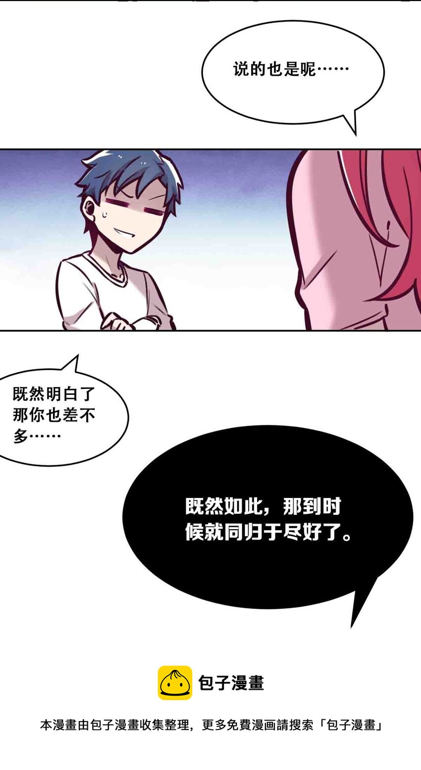 49·上 闹别扭的天使·上40