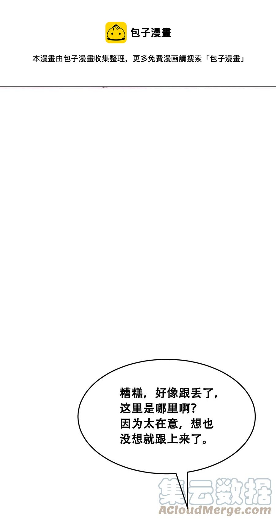 040·下 可爱的魅魔·下32