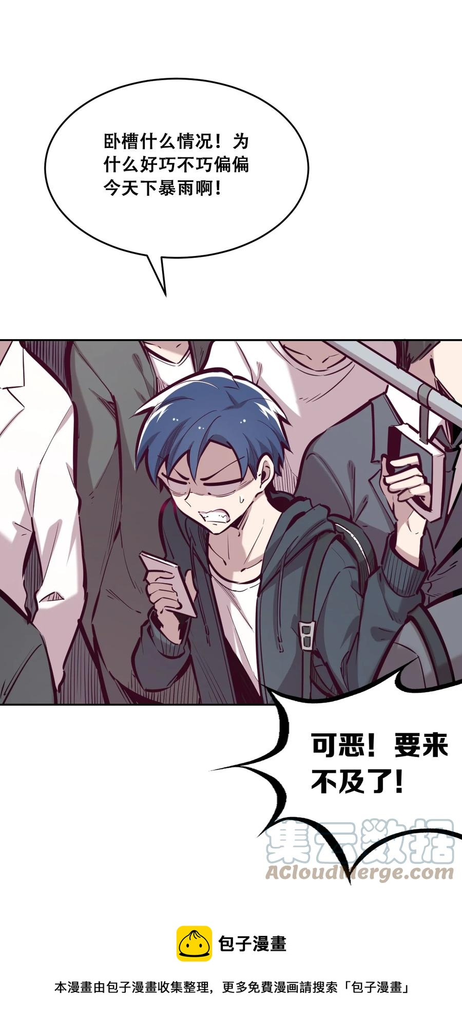 番外 情人节番外上·恶魔的情人节与天使的巧克力12