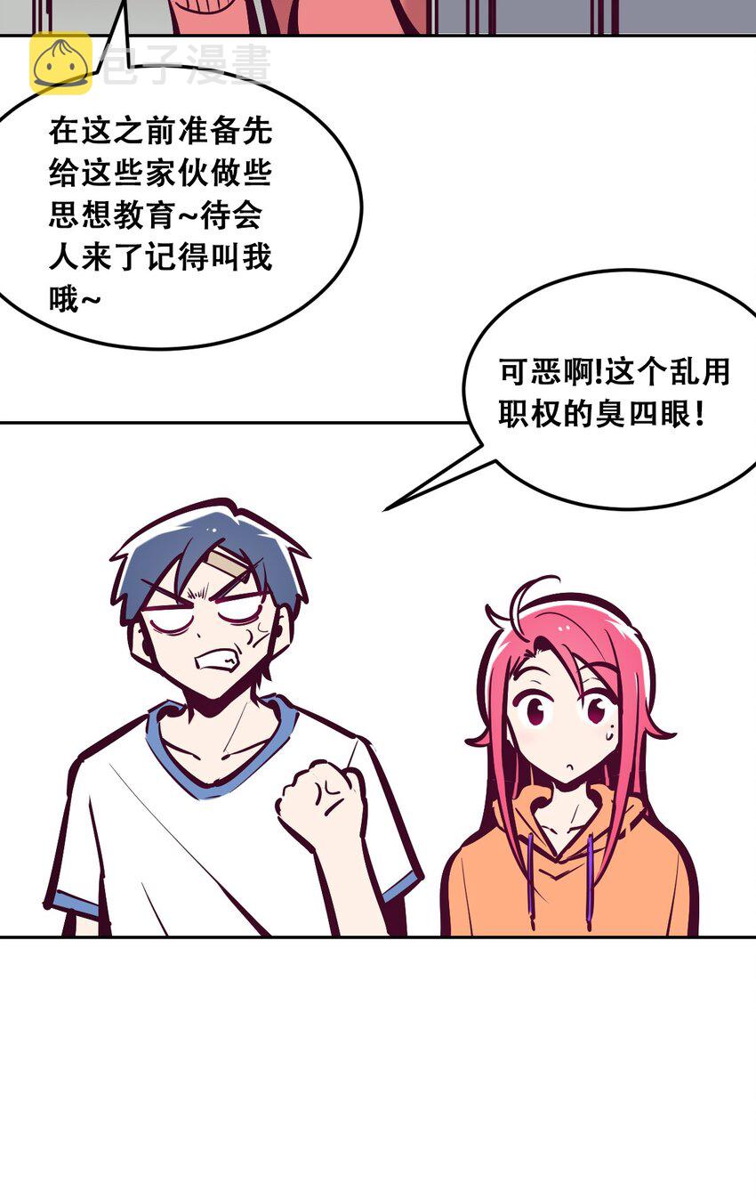 029 天使与恶魔各自的变化26