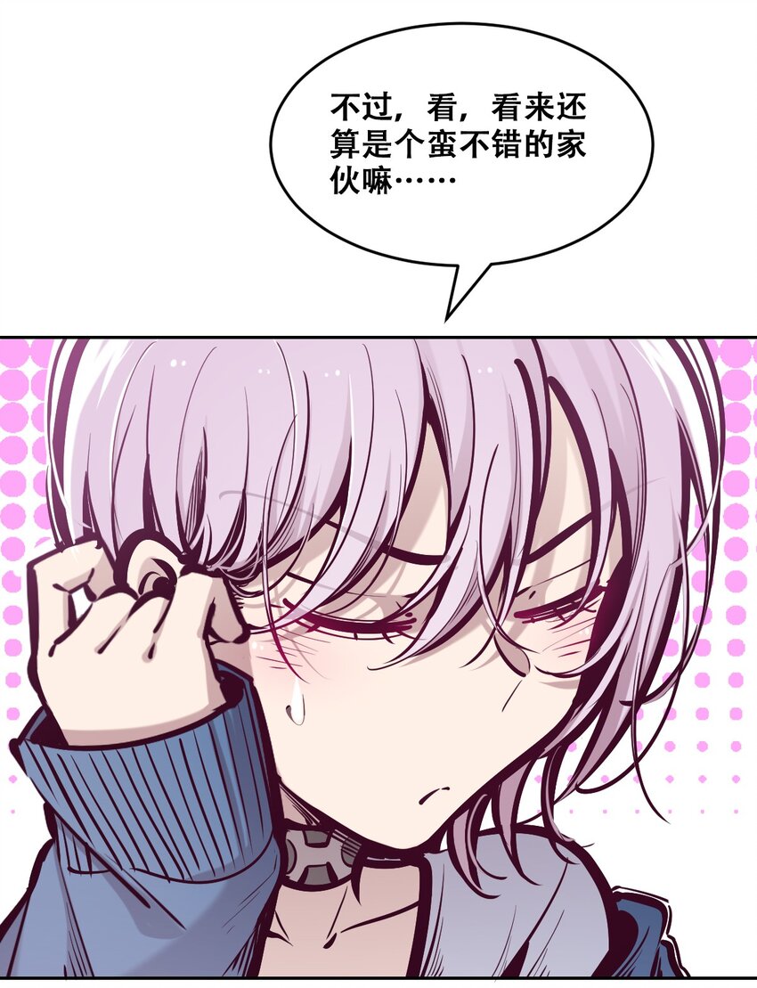068 爱神与魅魔的秘密任务①下63
