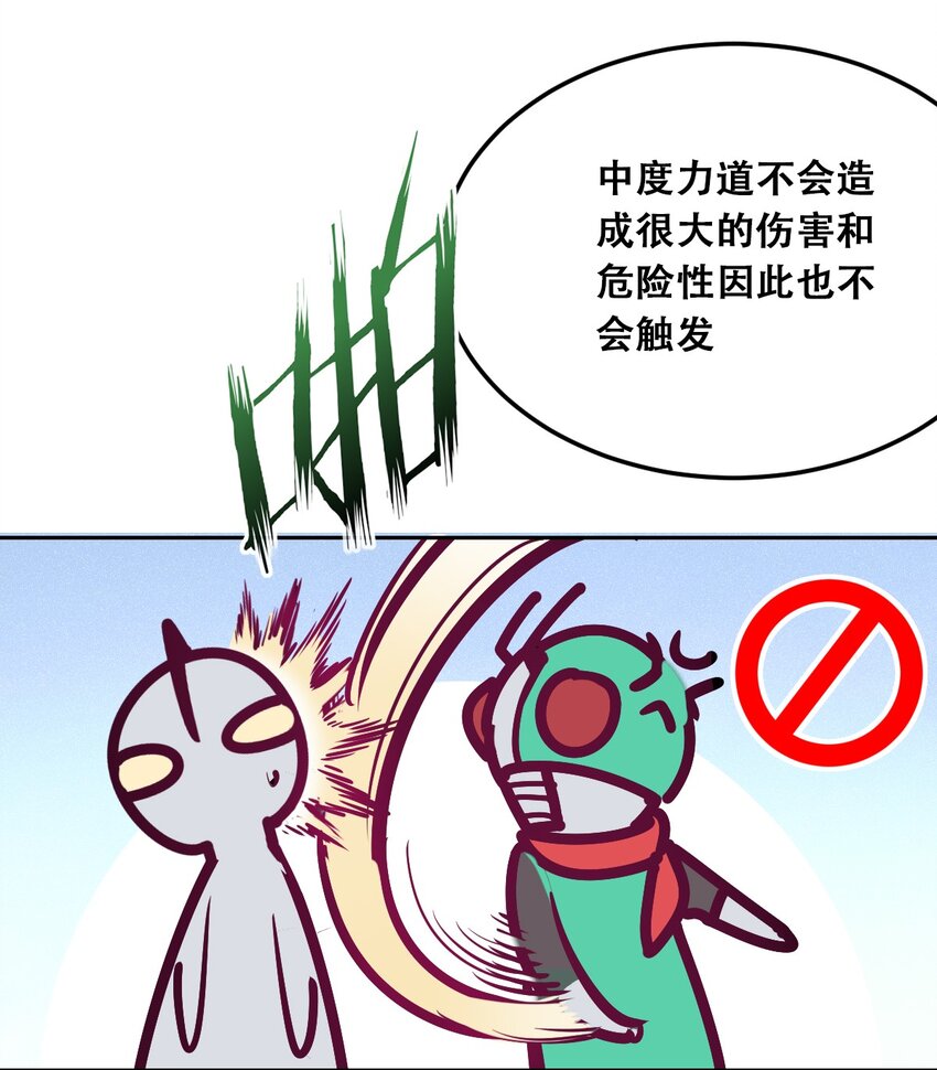 番外 婚戒小科普12
