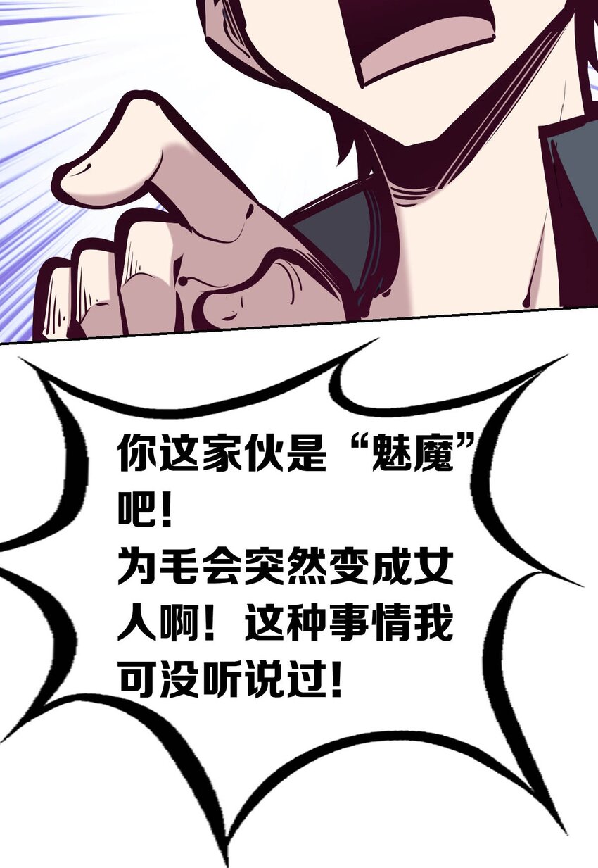 039 天使对恶魔的诅咒21