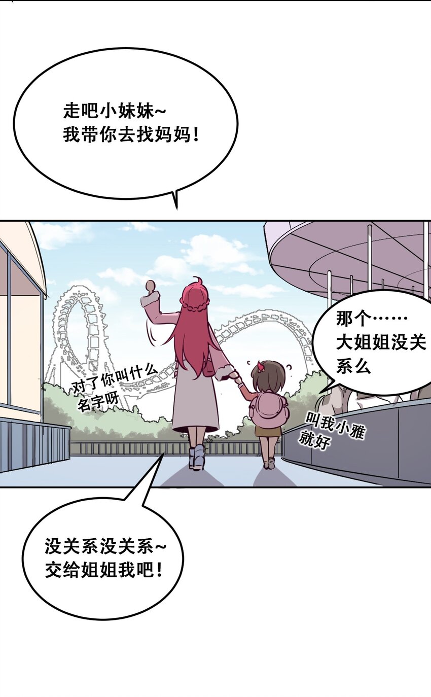 013 恶魔与天使的约会③20
