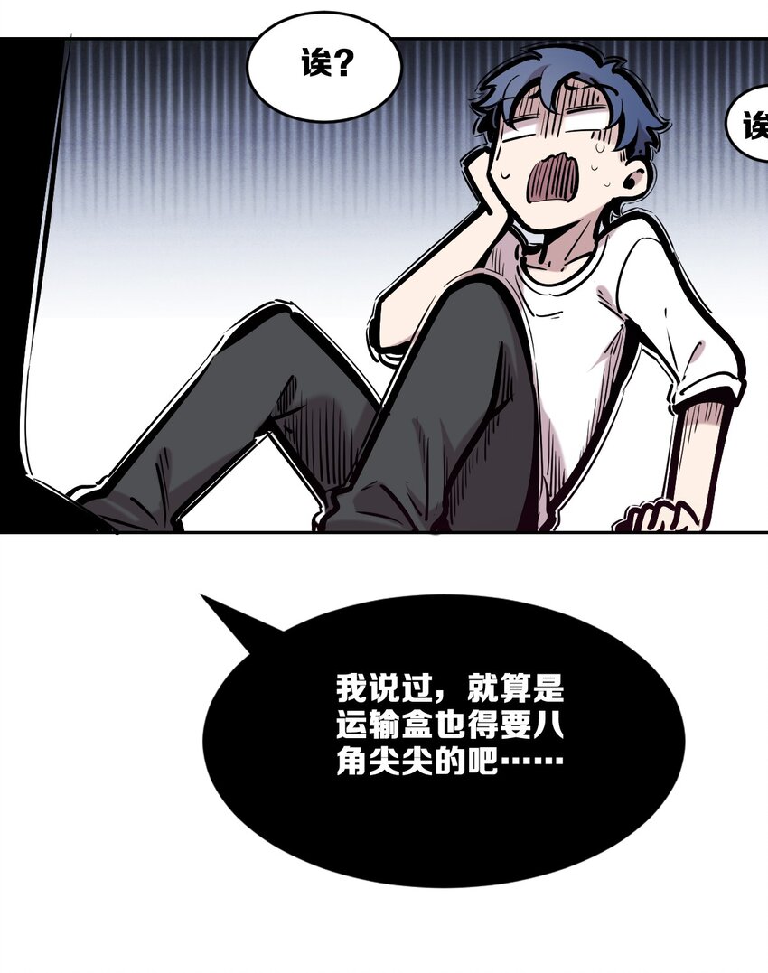 77 反击的天使！48