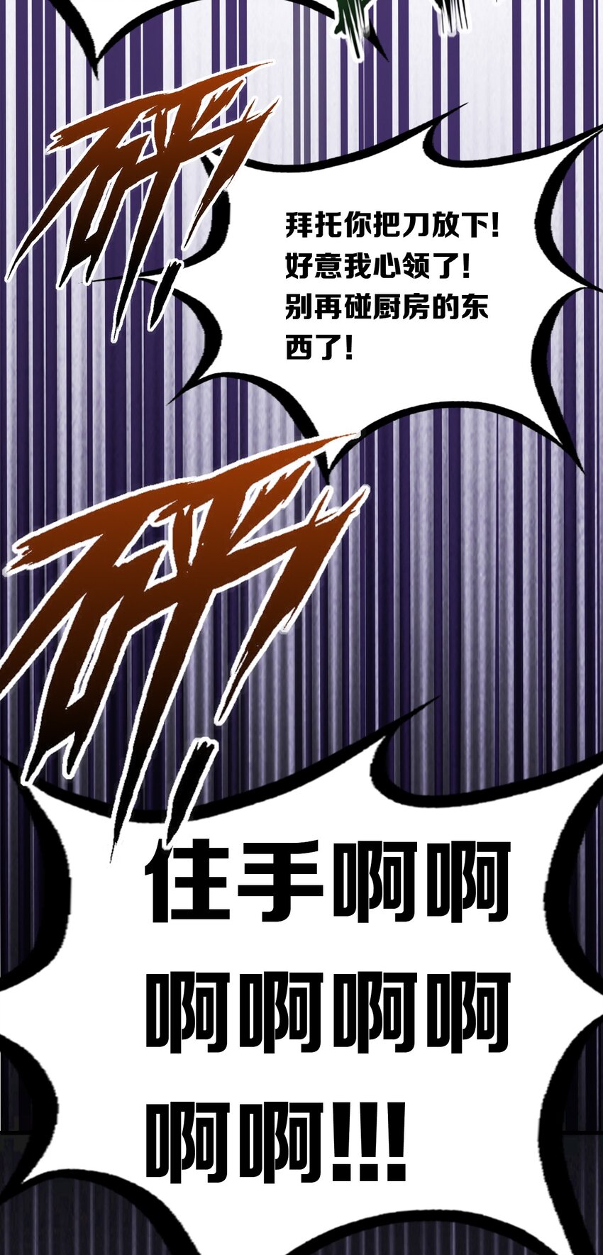 030上 恶魔不听使唤的身体·上36