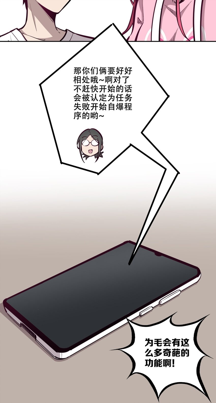 007 恶魔与天使的第一次牵手12