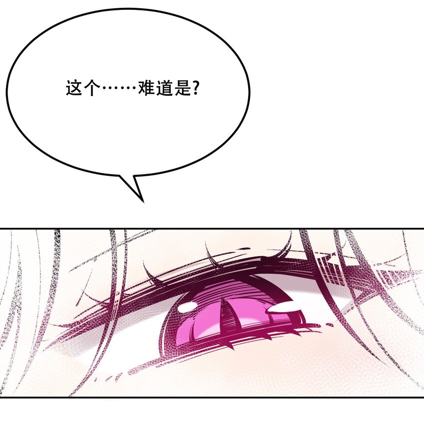 034 新角色登场——天使还是恶魔？54