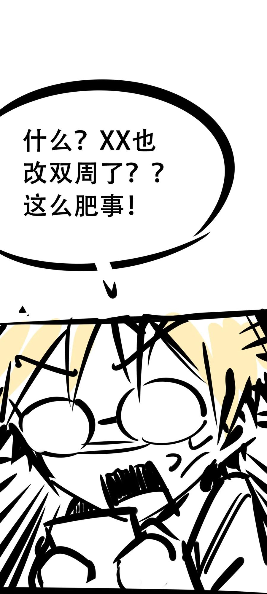 041 离我的天使远一点！41
