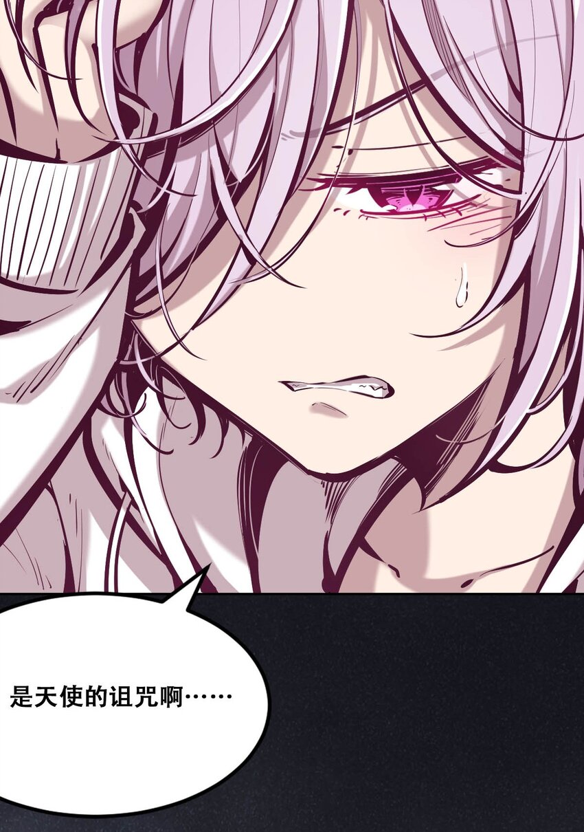 039 天使对恶魔的诅咒24