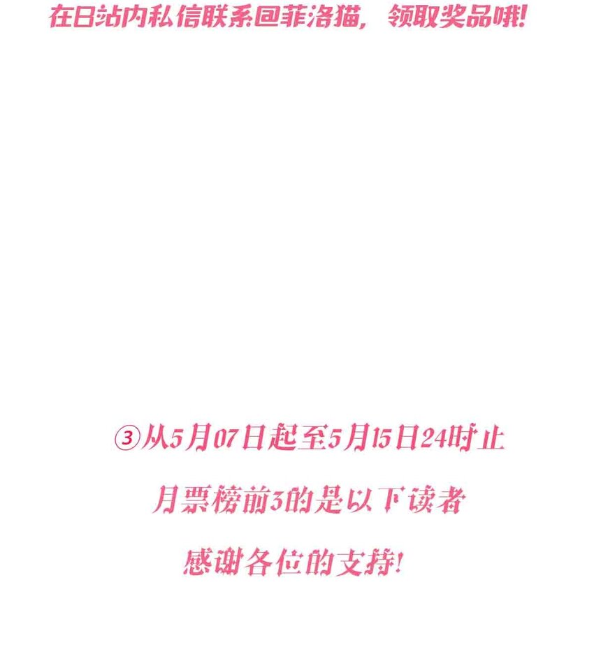 52 恶魔与天使的告白117