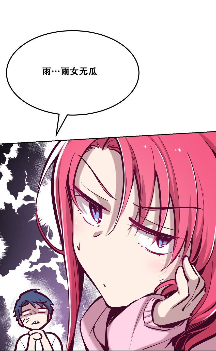 023 来自恶魔的劝告39