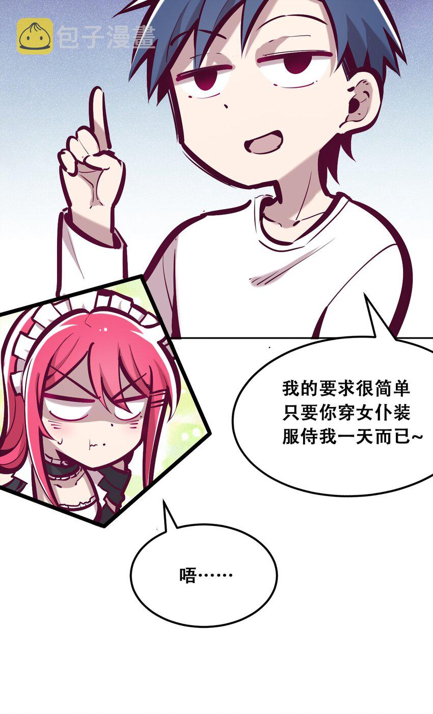 032 恶魔的天使女仆10