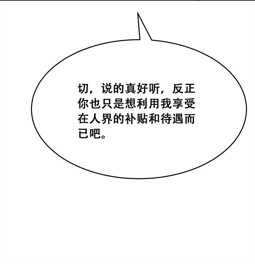 49·下 闹别扭的天使·下28