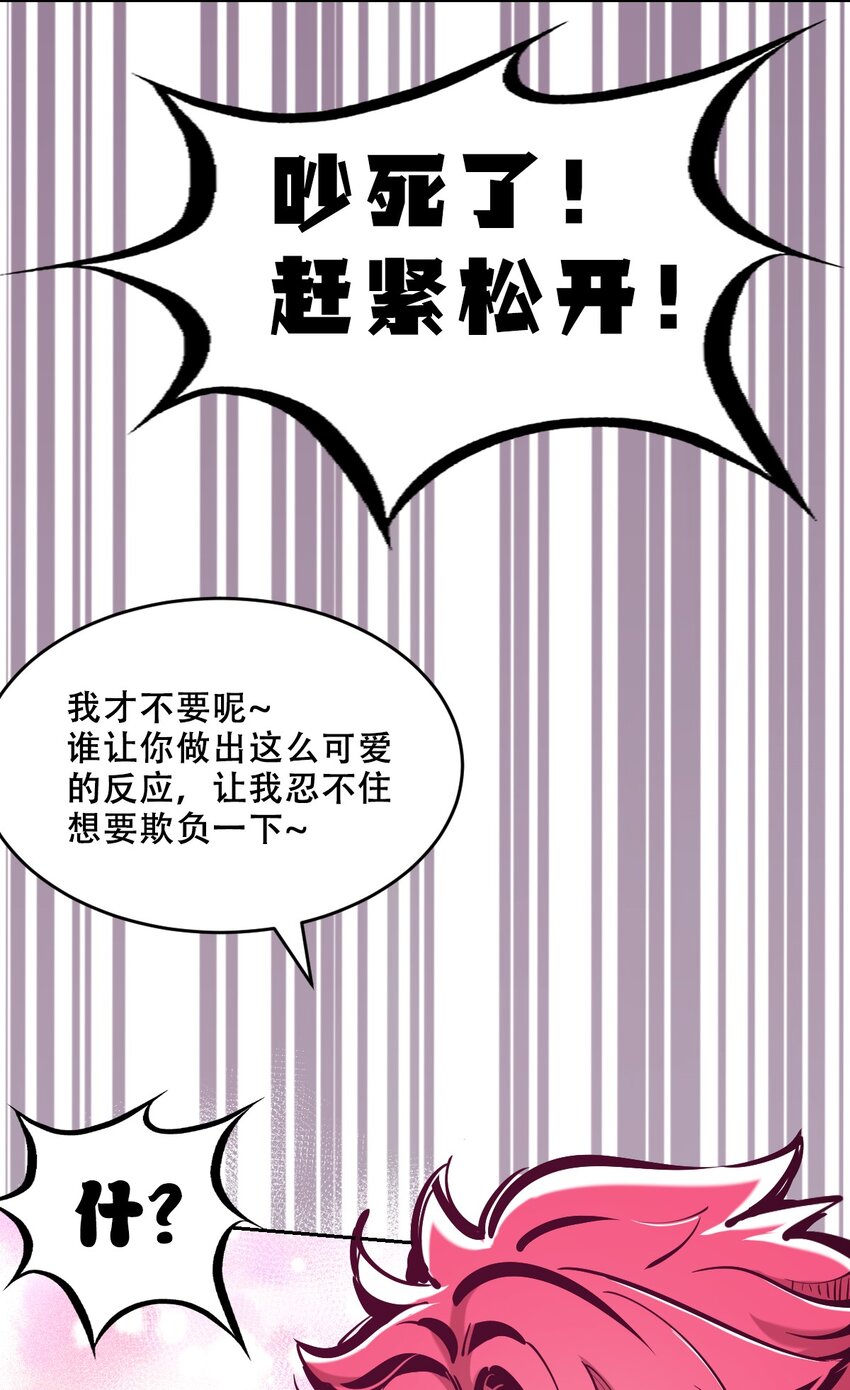 番外 2周年连载特别篇！48