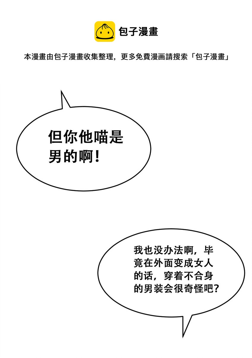 046 恶魔之间的谈话16