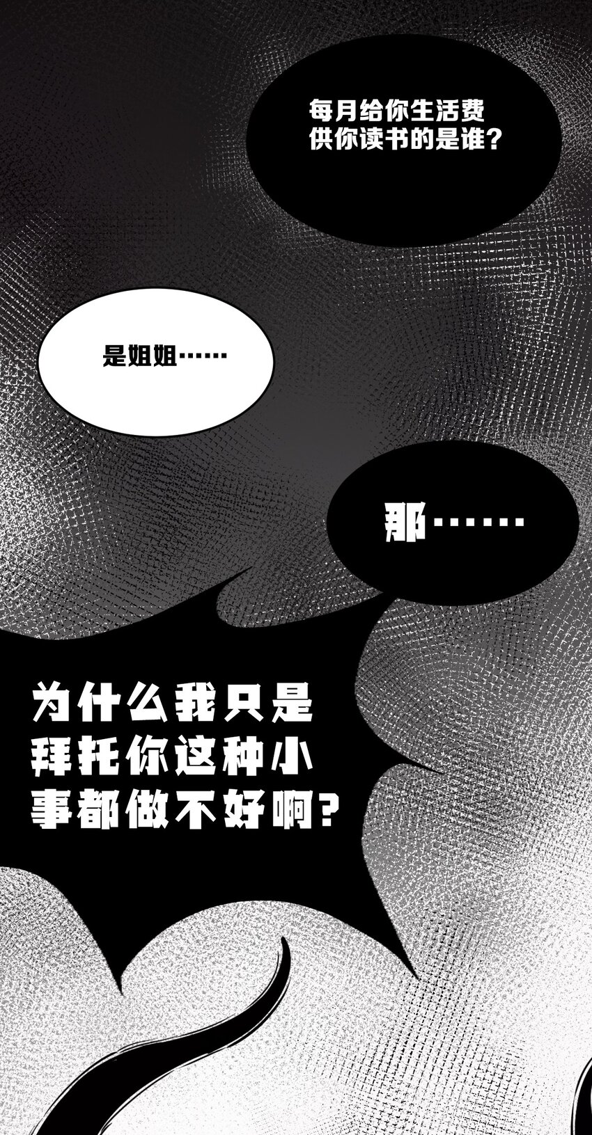 77 反击的天使！52