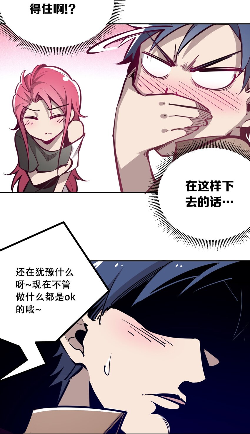 005 恶魔与天使的婚戒功能25