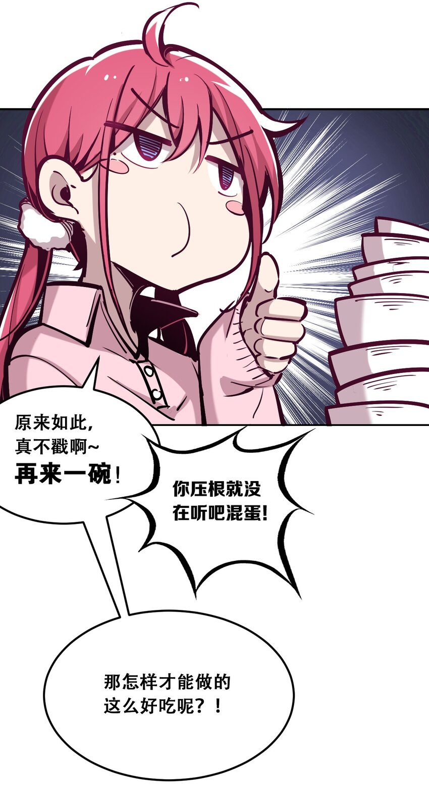 014 被恶魔豢养的天使34