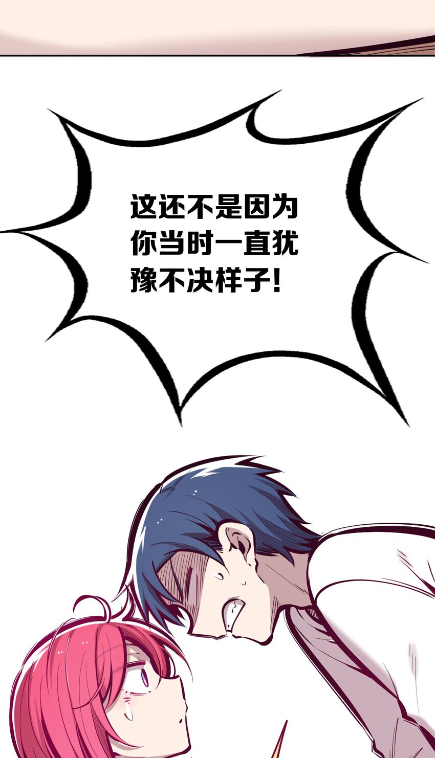 49·下 闹别扭的天使·下37