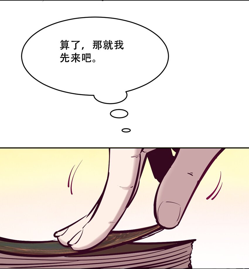 062 恶魔与天使的情侣游戏①47