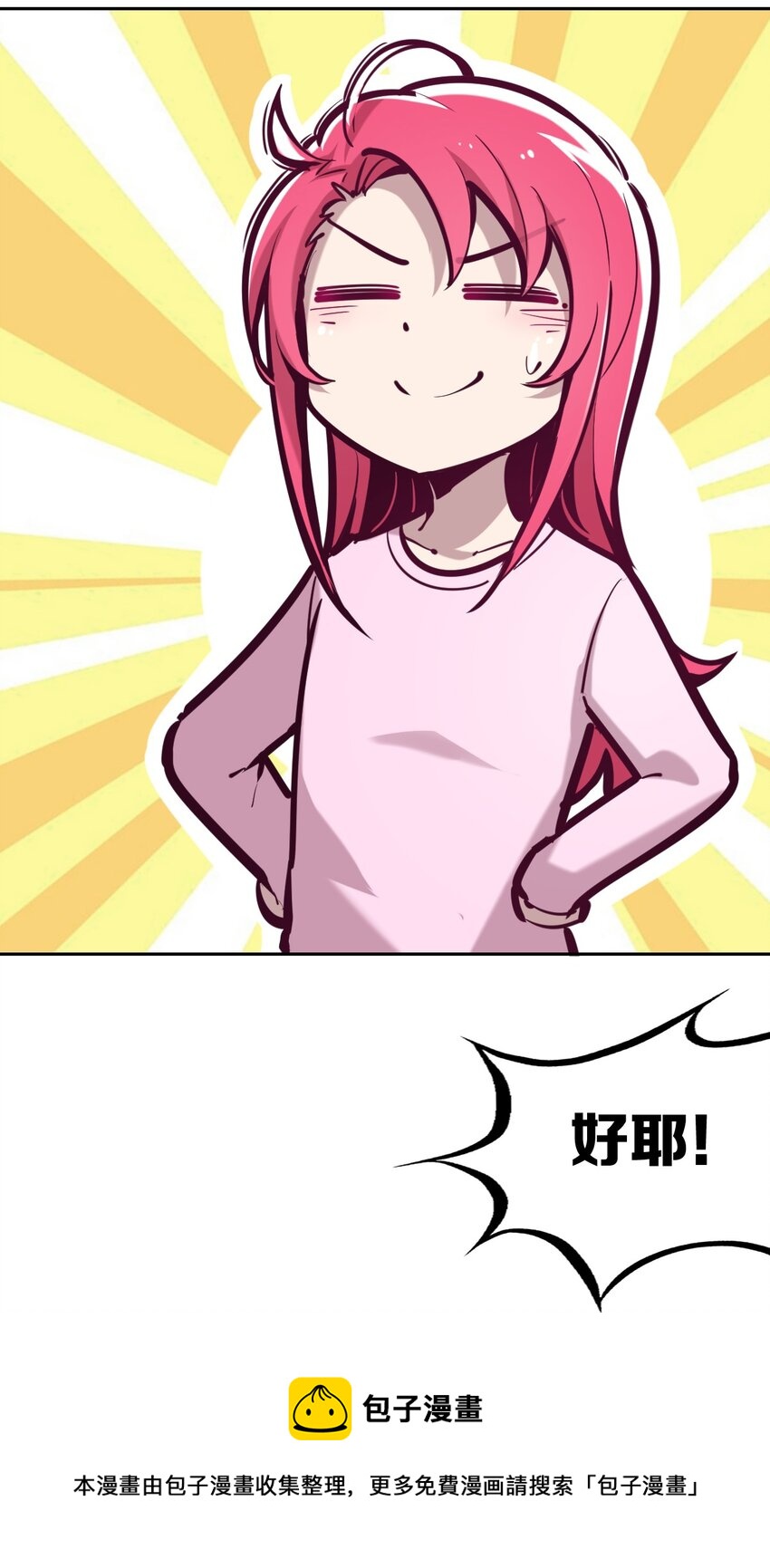 045 恶魔与天使的情侣挑战12