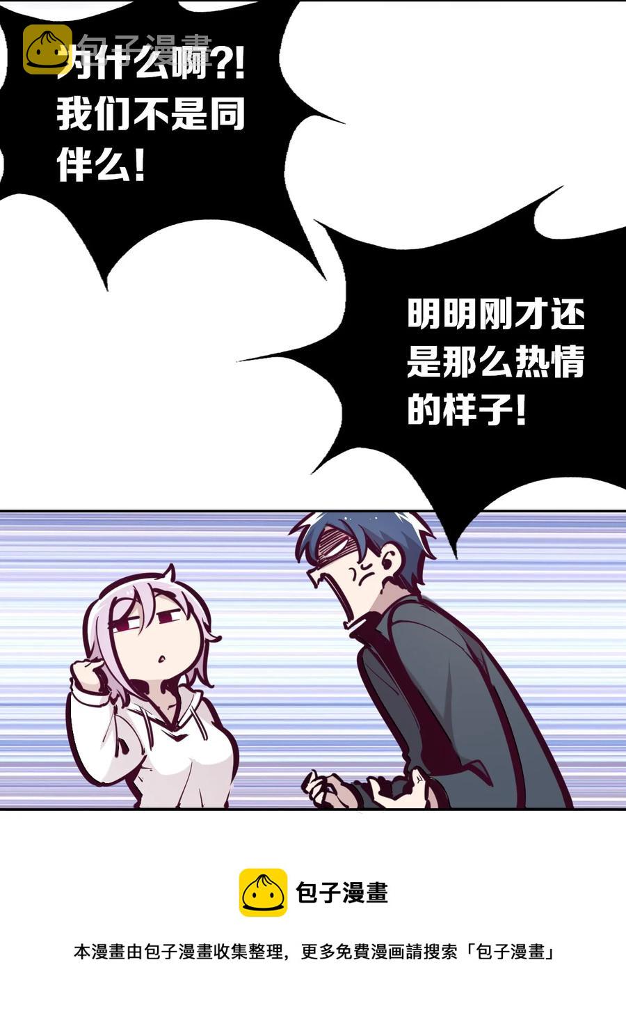 041 离我的天使远一点！32