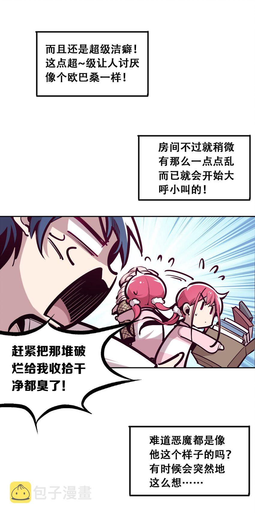 014 被恶魔豢养的天使13