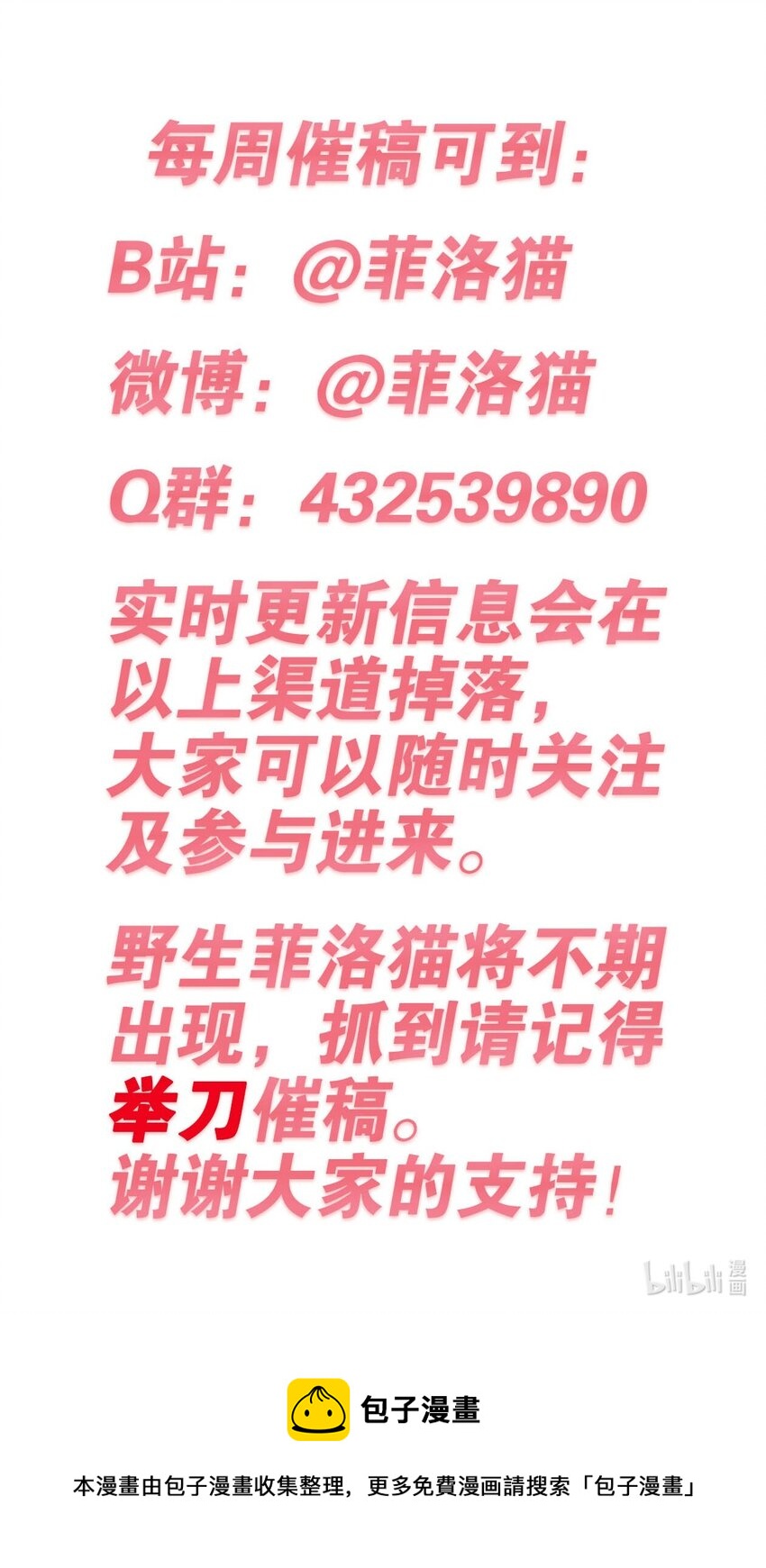 番外 天使的插画26