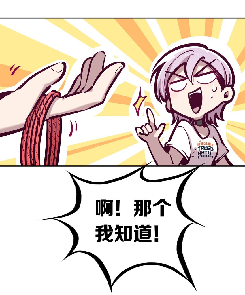 056天使的道具27