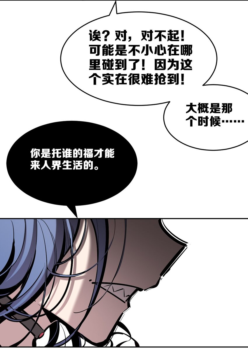 77 反击的天使！50