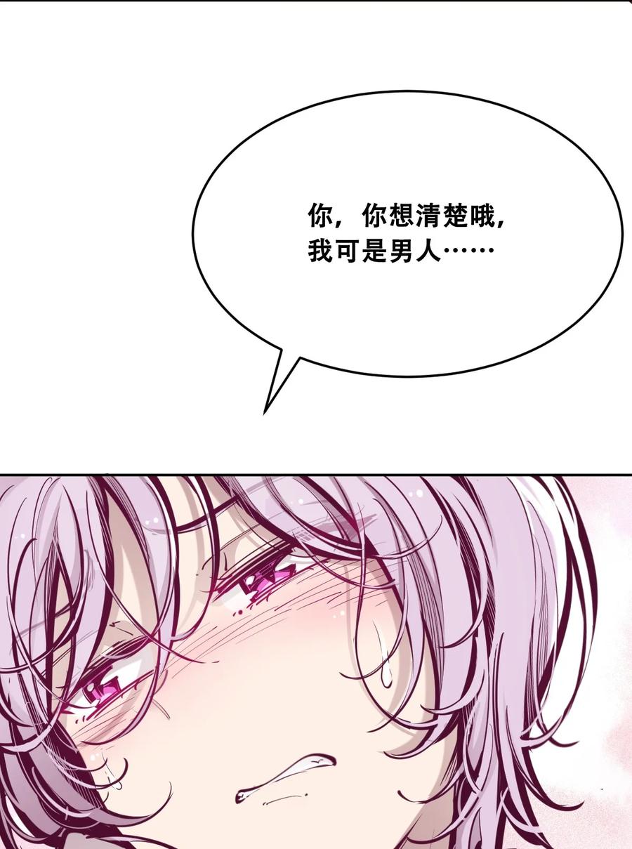 040·下 可爱的魅魔·下29