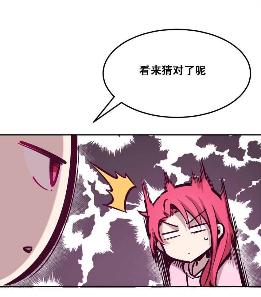 023 来自恶魔的劝告43