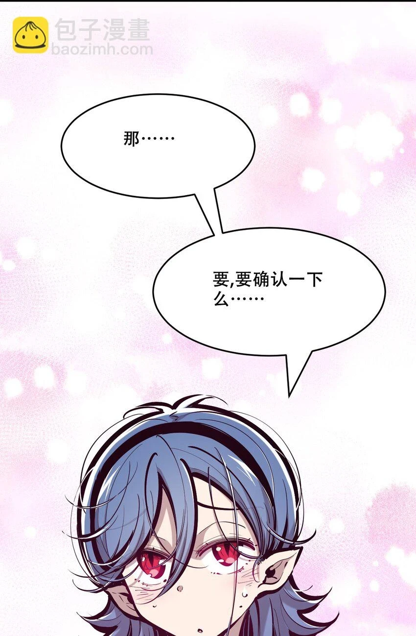 075 这个恶魔是弟弟？！5