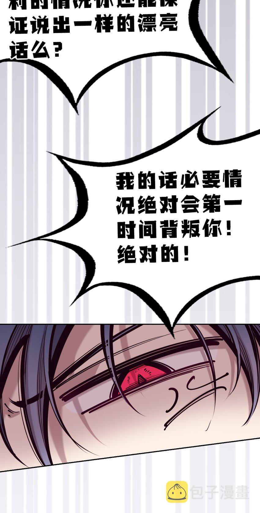 072 天使与恶魔的分歧48