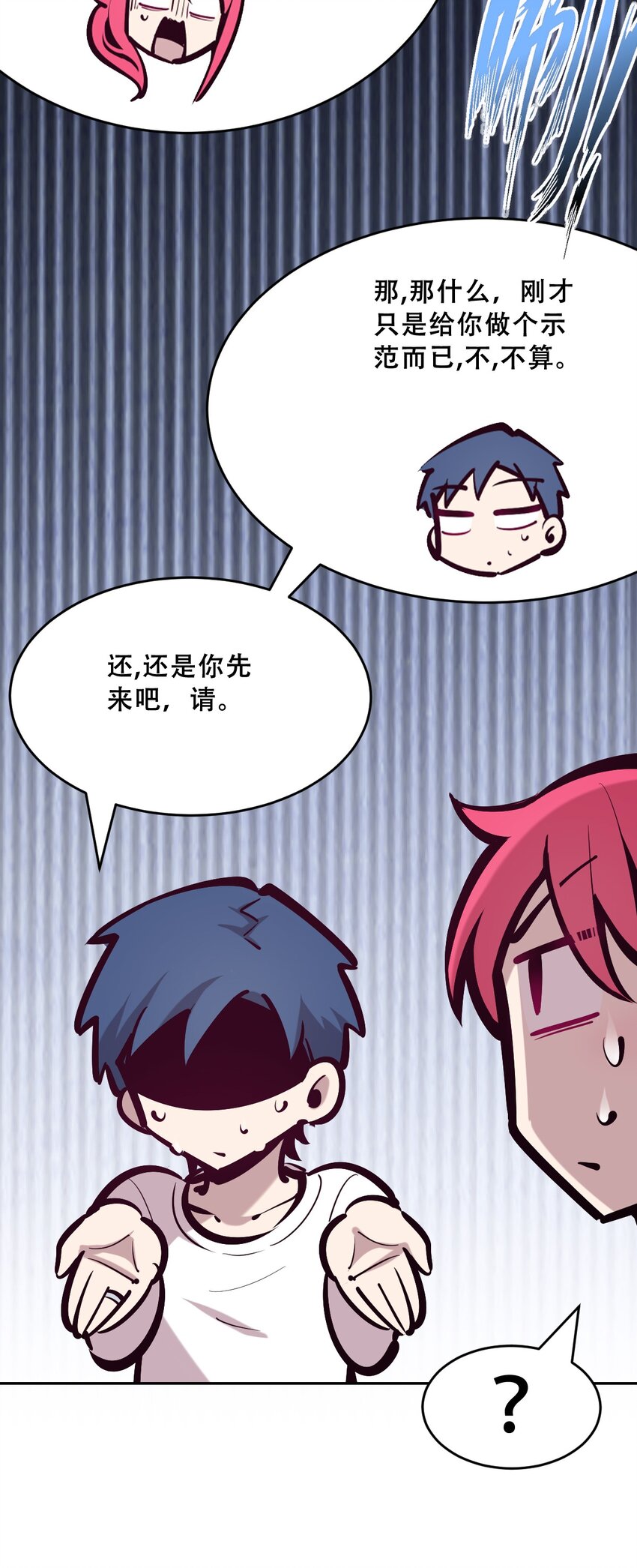 062 恶魔与天使的情侣游戏①45